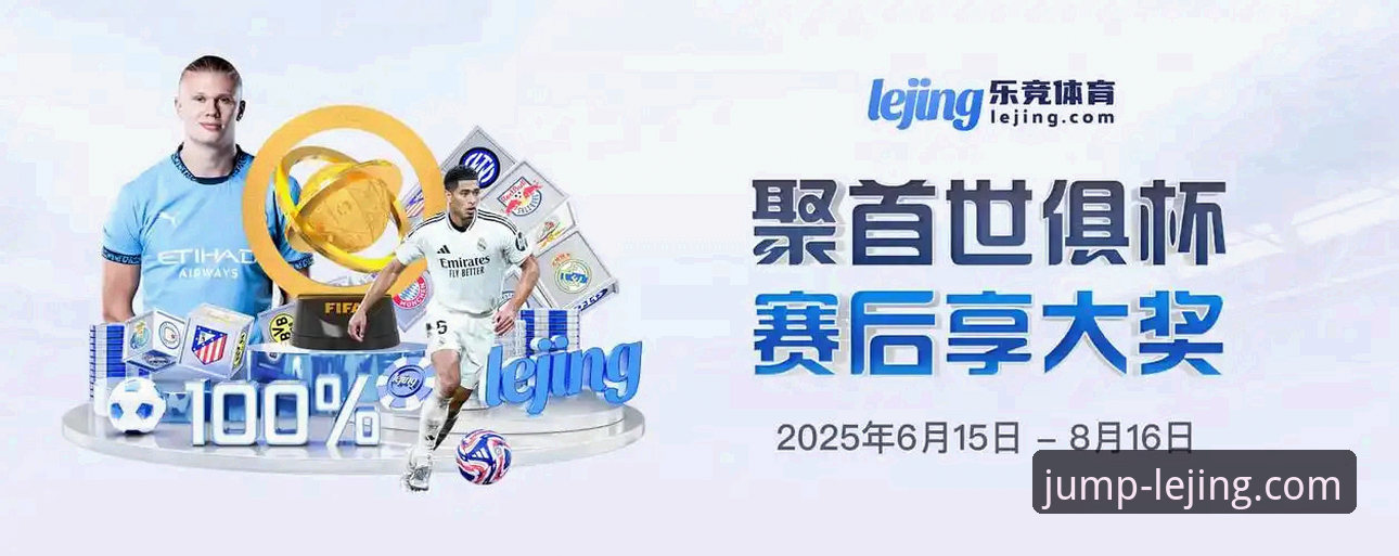 乐竞体育平台高清直播手机版深度分析：从数据看移动端赛事竞猜新趋势